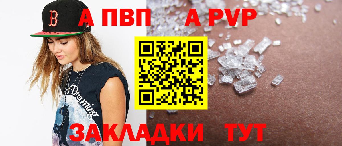 APVP Соль Туймазы