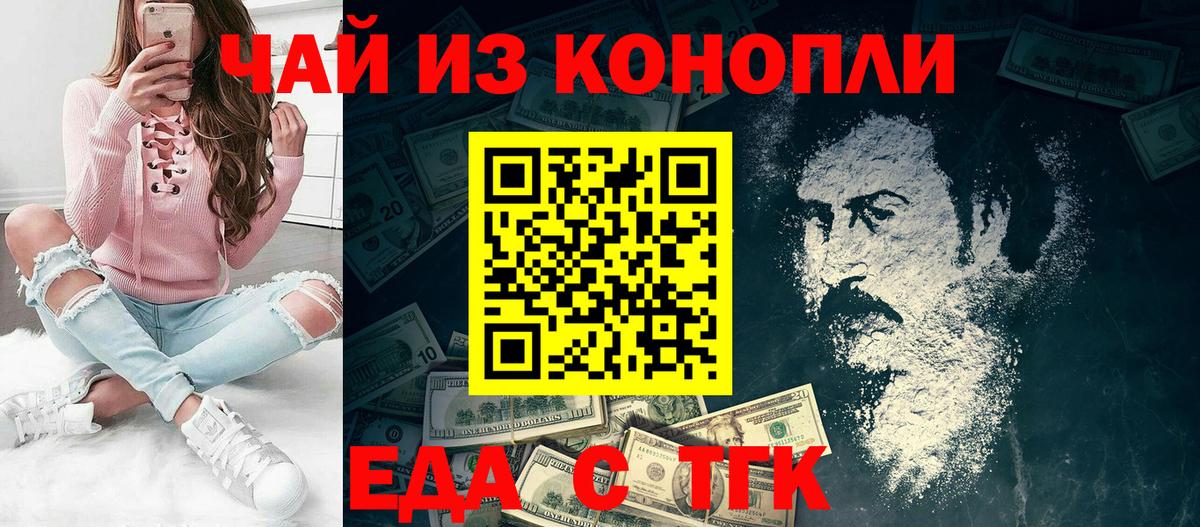 Туймазы  Еда ТГК марихуана  Вход с VPN 