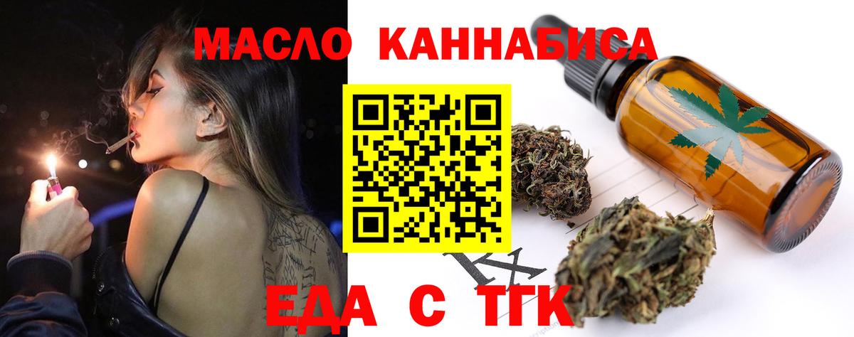 Cannafood марихуана Туймазы