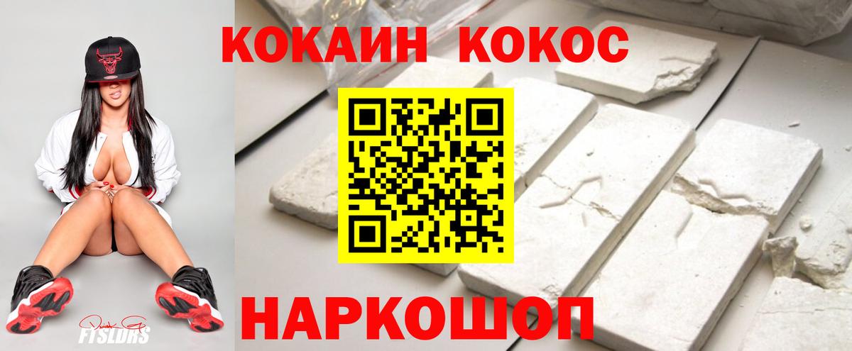 Туймазы  КОКАИН FishScale  Вход с VPN  Cocaine Колумбийский 