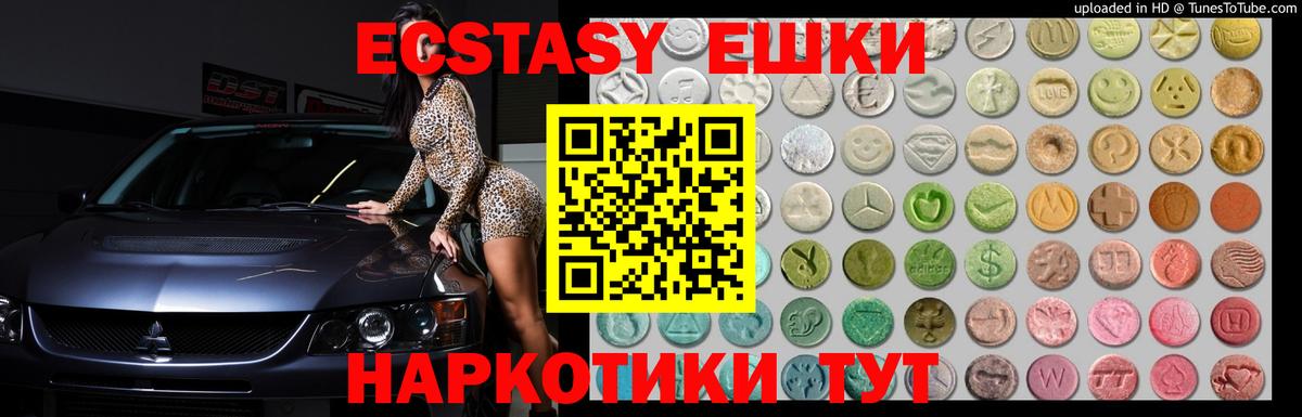 Экстази  Ecstasy louis Vuitton  Вход с VPN  Туймазы  ЭКСТАЗИ XTC 