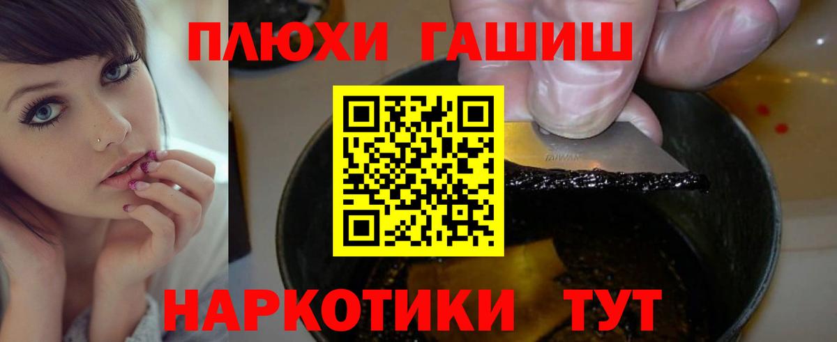 ГАШИШ гашик  продажа наркотиков  Туймазы  Гашиш Cannabis  Вход с VPN 