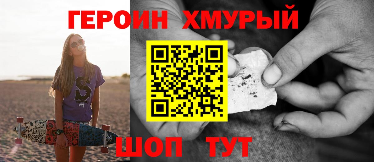 Туймазы  Героин гречка  Героин  Вход с VPN 