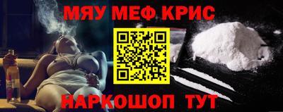 прущие крисы Наро-Фоминск