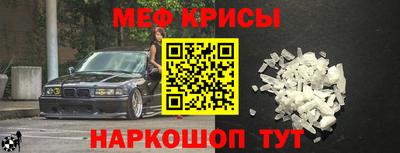 крисы Нальчик