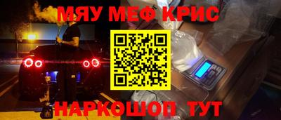 прущие крисы Наро-Фоминск
