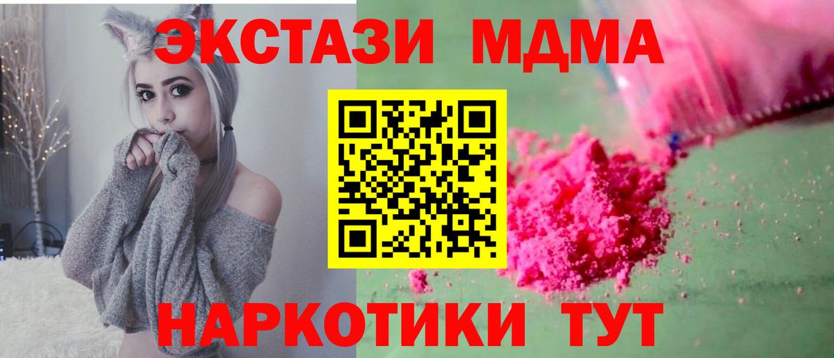 MDMA  Вход с VPN  Туймазы  МДМА crystal  MDMA crystal 