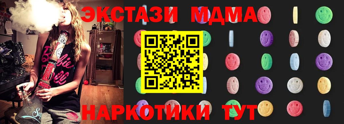 MDMA молли Туймазы