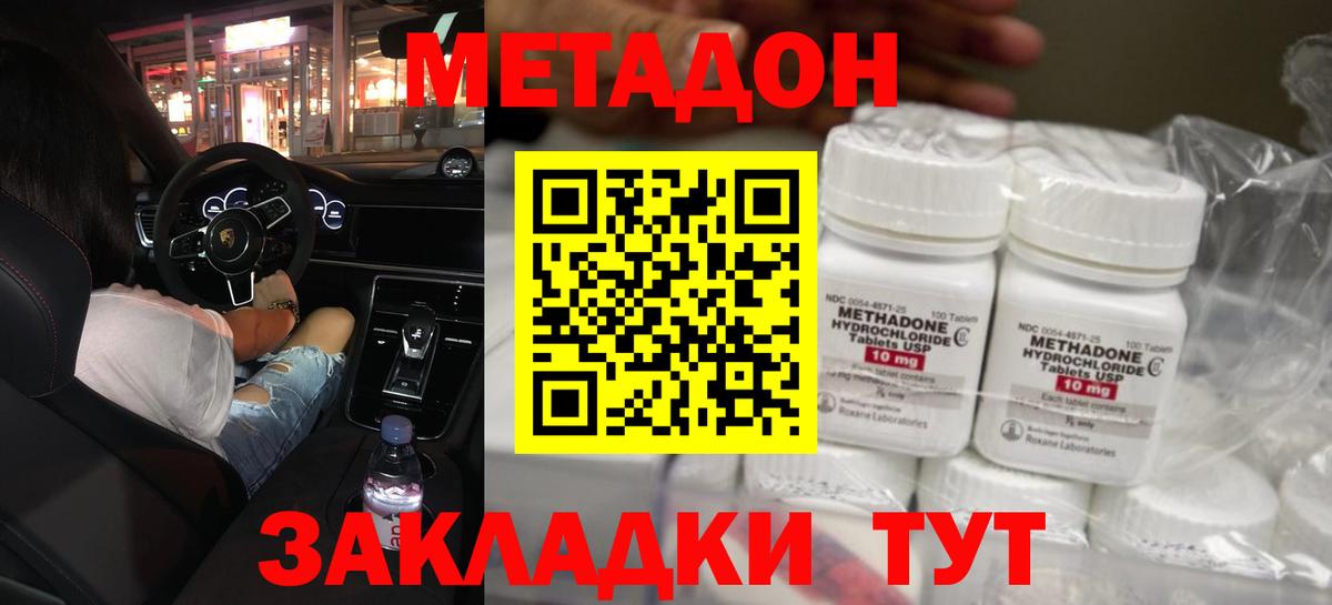 Метадон кристалл  Вход с VPN  Метадон VHQ  ссылка на мегу онион  Туймазы 