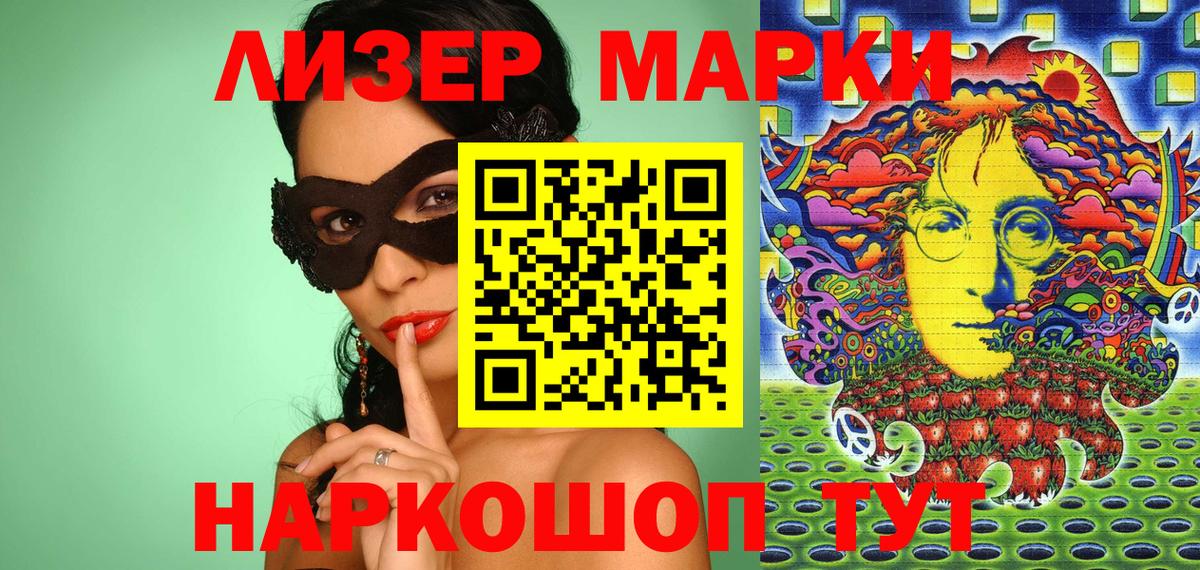 Марки NBOMe 1,5мг  Марки 25I-NBOMe  Марки NBOMe 1,5мг  Туймазы  Вход с VPN 