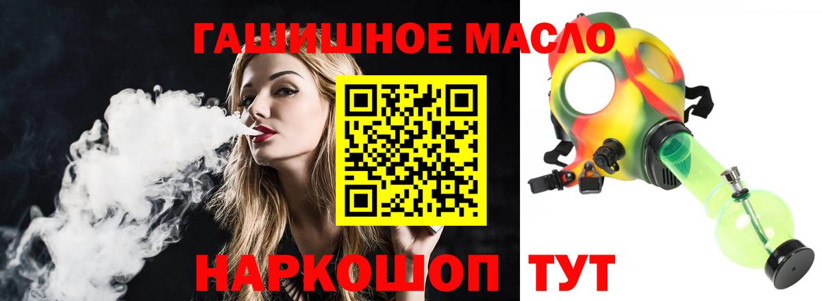 Дистиллят ТГК жижа  Дистиллят ТГК THC oil  Вход с VPN  Туймазы 